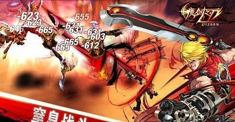 魔剑之刃完美版