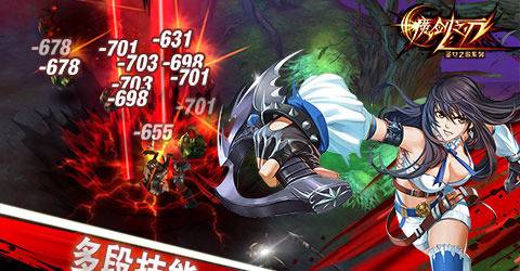 魔剑之刃完美版