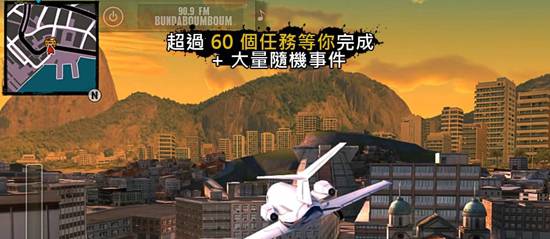 里约热内卢圣徒之城GM版