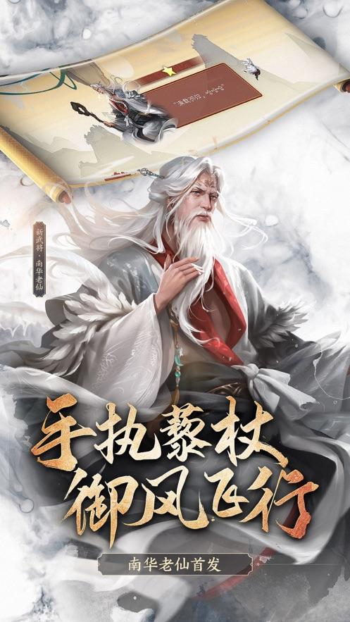 三国杀