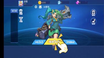 乱斗荣耀乱斗荣耀3v3大乱斗