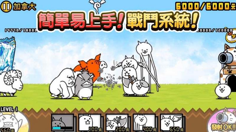 猫咪大战争
