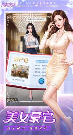 我的女王秘书