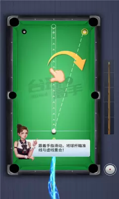 台球高手