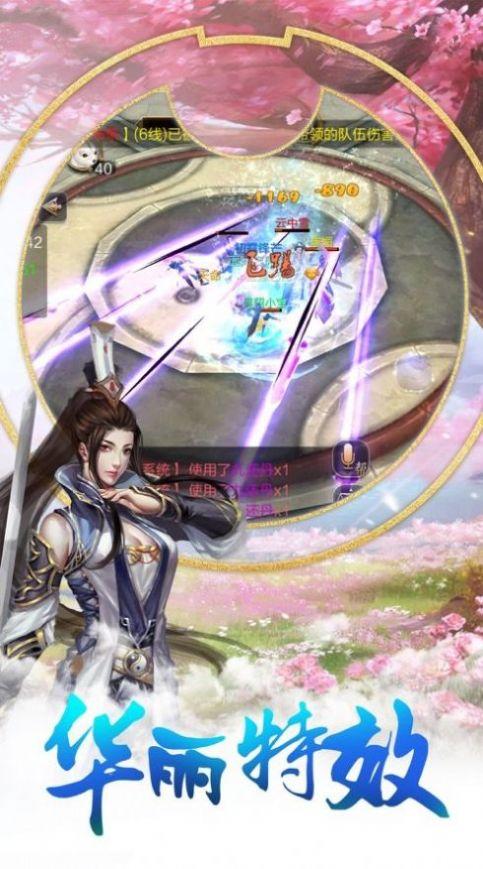 热血之八大门派