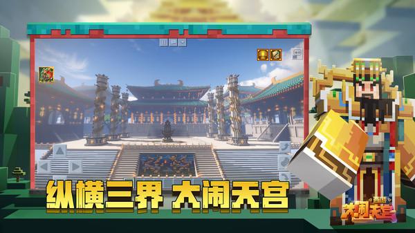 我的世界up主接力生存最新版