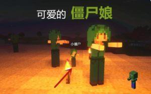 我的世界苦力怕娘化mod最新