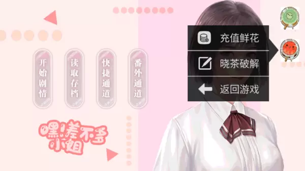 嘿差不多小姐2021最新修改版