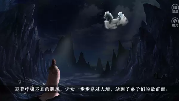 不思归橙光游戏修改版