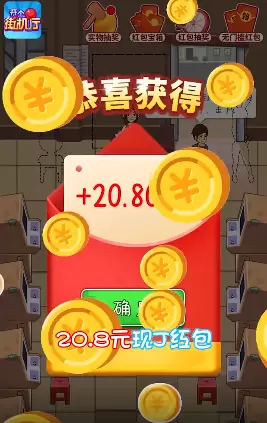 开心街机厅