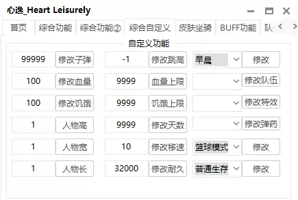 心逸迷你辅助最新版