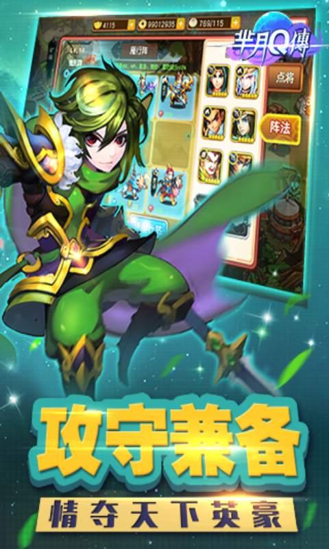 芈月Q传安卓版