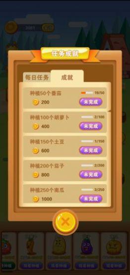兴趣农场