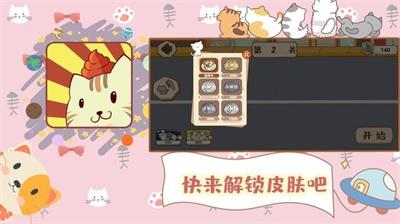 铲屎官的烦恼完整版手游