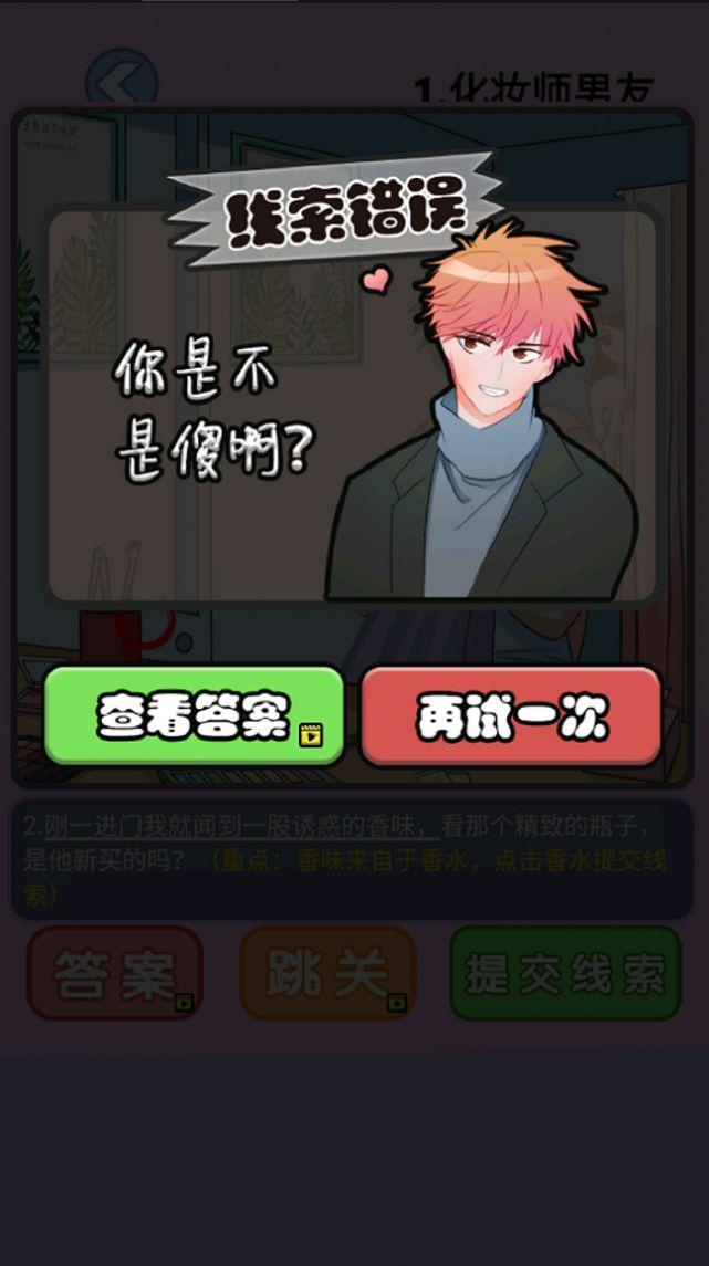 海扁臭渣男手游免费版