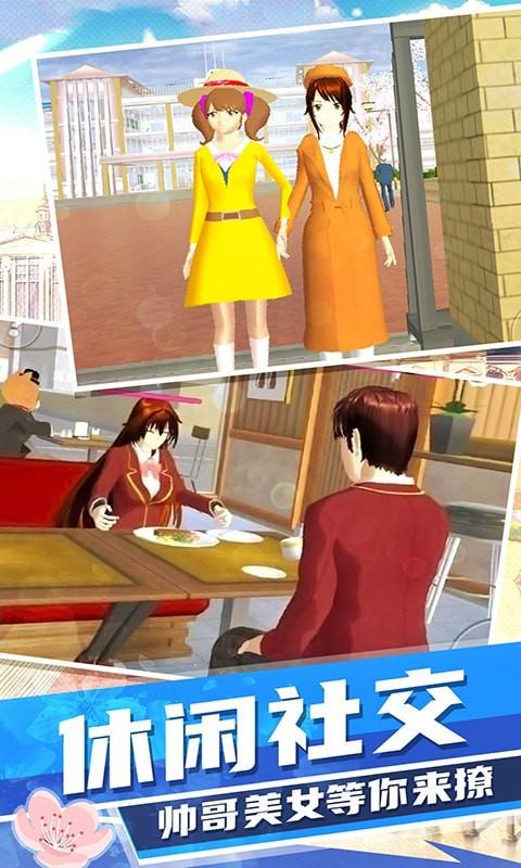 梦幻高校模拟完整版免费正式版