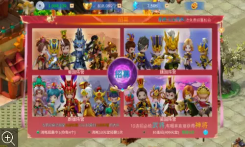 赏金三国