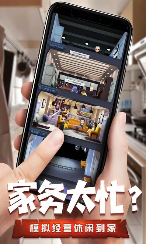 票房大卖王手游客户端