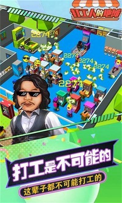 打工人的地摊红包版修改版