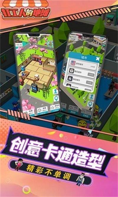 打工人的地摊红包版修改版