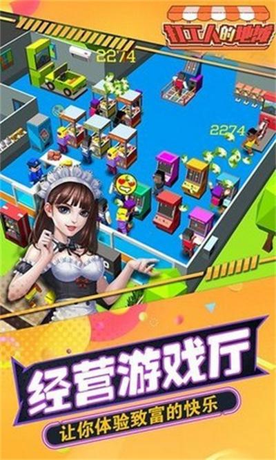 打工人的地摊红包版修改版