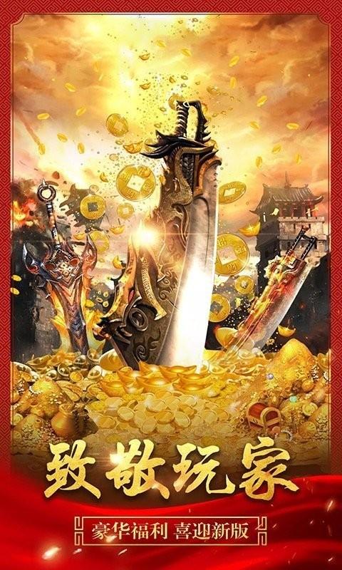一刀战神霸业无限金币版