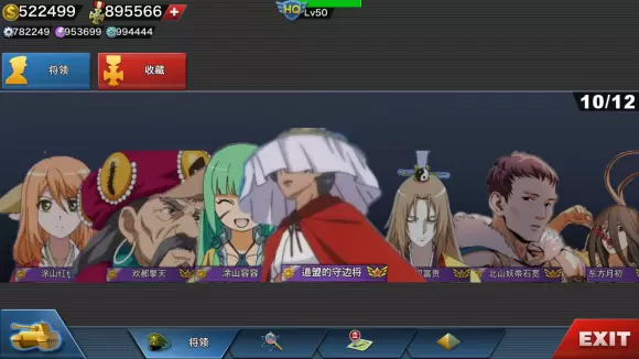 世界征服者4小红娘最新版游戏
