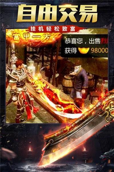燕赵传奇单职业
