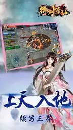 御剑修仙4399版游戏