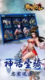 御剑修仙4399版游戏