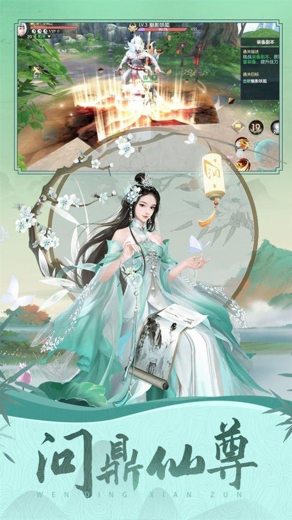 星宇剑尊正式版手游