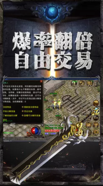 三通神途单职业免费版