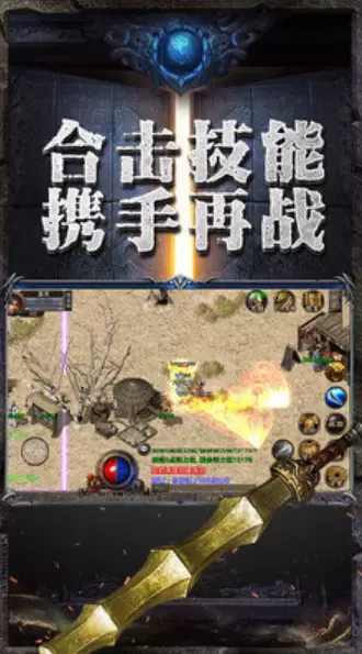 三通神途单职业免费版