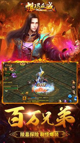 祖玛血战最新版