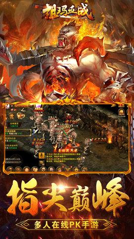 祖玛血战最新版