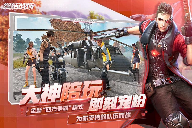 终结战场无限钻石版