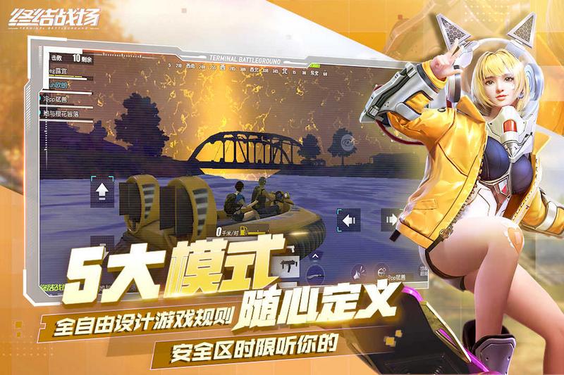 终结战场无限钻石版