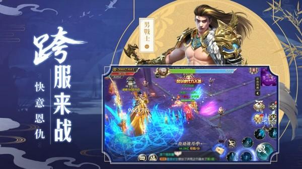 凌御九霄安卓最新版