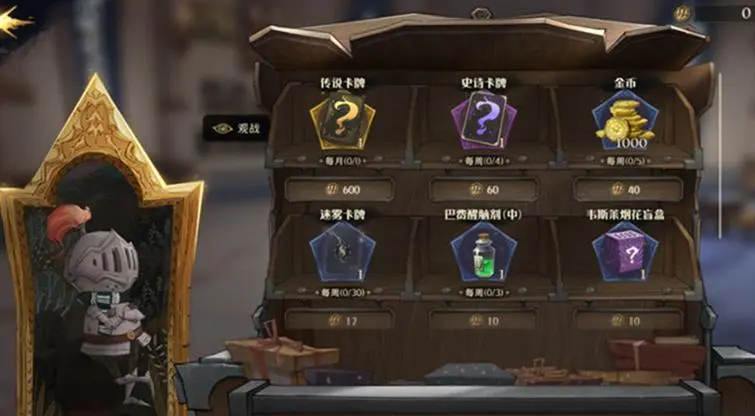 哈利波特魔法觉醒手游中厉火金卡究竟该怎么获得呢?