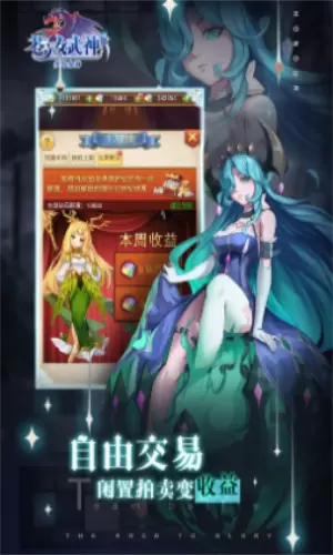 苍之女武神