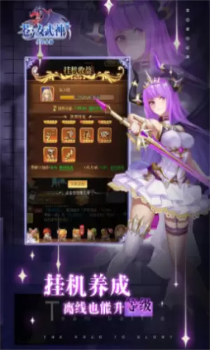 苍之女武神