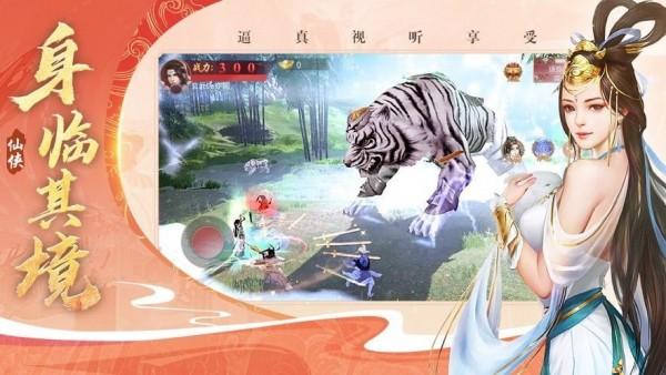 神州仙道正式版