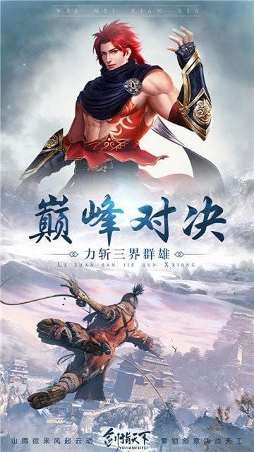 九州仙客行正式版