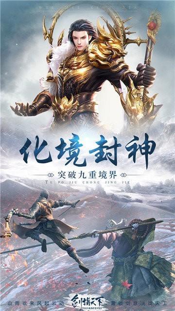 九州仙客行正式版