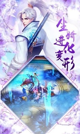 九州仙客行正式版