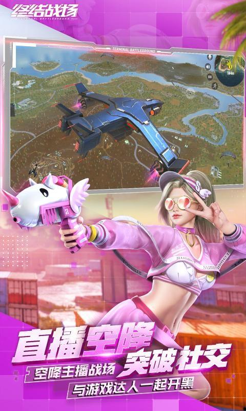 终结战场兑换码