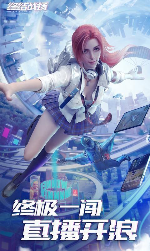 终结战场九游版