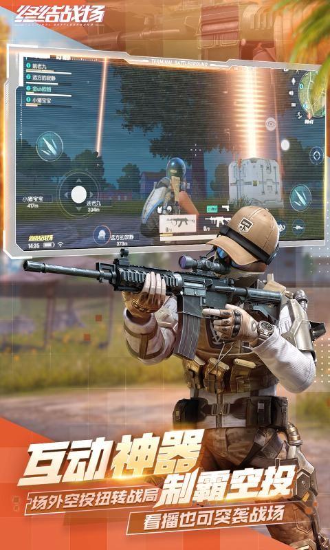 终结战场九游版