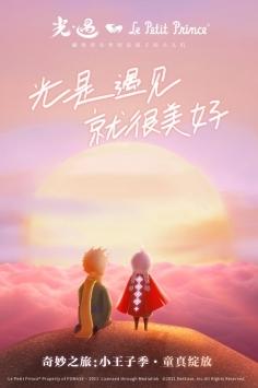 光遇2021国庆复刻