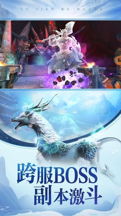 乱世剑歌正式版手游